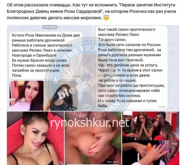 Роза Суреновна Сардарова 