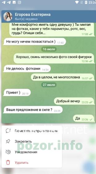 Екатерина Валерьевна Егорова Екатерина Валерьевна Егорова