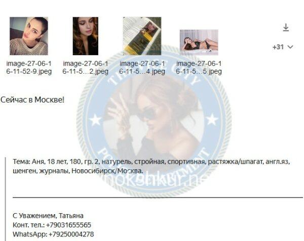 Анна Сергеевна Букина Анна Сергеевна Букина