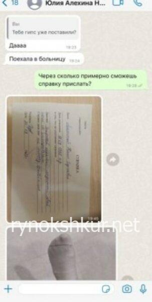 Юлия Алёхина 