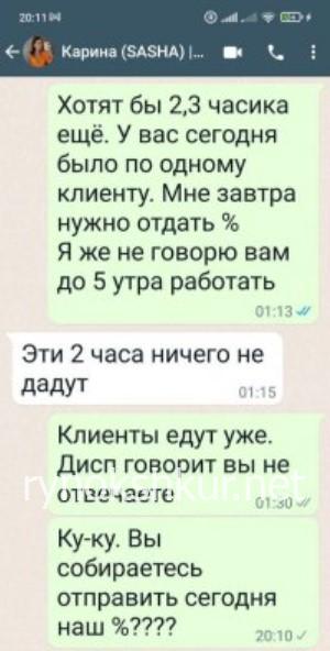 Карина Дмитриевна Кулешова 