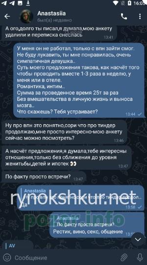 Анастасия Малышкина Анастасия Малышкина