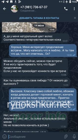 Татьяна Васильевна Емельянова Татьяна Васильевна Емельянова
