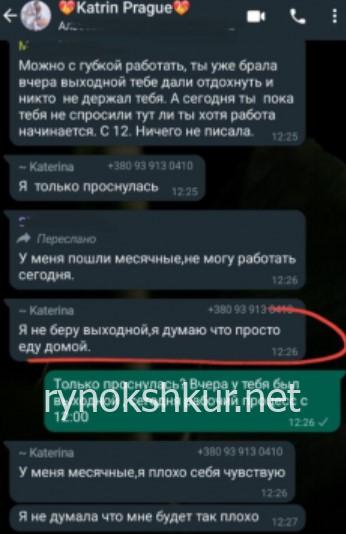 Карина Гевко Карина Гевко