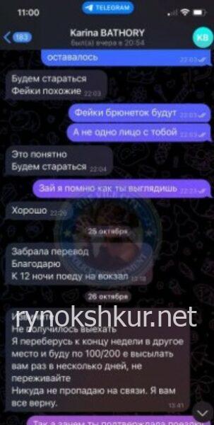 Карина Яровая 