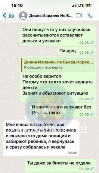 Диана Шелест Диана Шелест