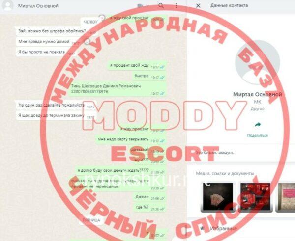 Милана Денисовна Хан Милана Денисовна Хан