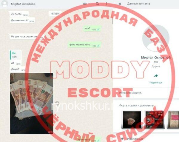 Милана Денисовна Хан Милана Денисовна Хан