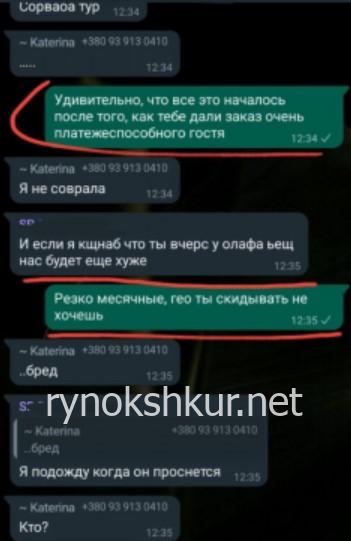 Карина Гевко Карина Гевко