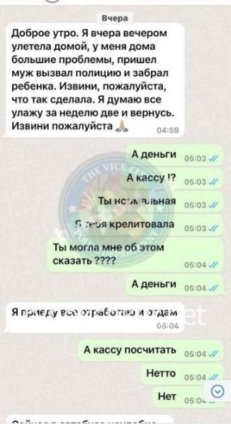 Диана Шелест Диана Шелест