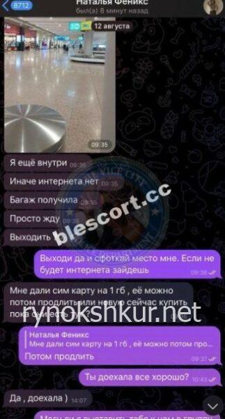 Наталья Смирнова 