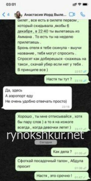Анастасия Фицнер