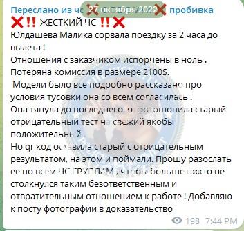 Малика Азизовна Юлдашева 