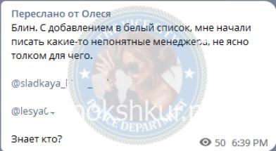 Олеся Сергеевна Крылова