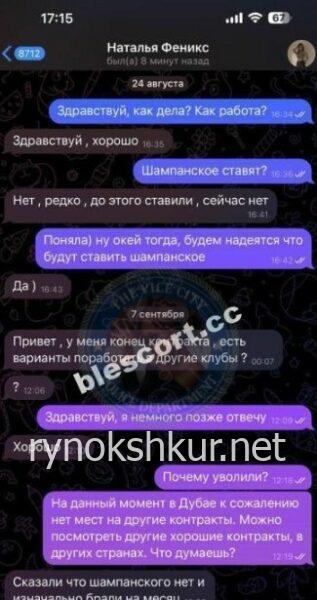 Наталья Смирнова 