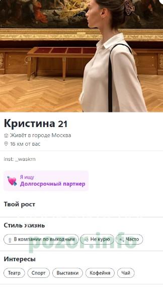 Кристина Васюкова