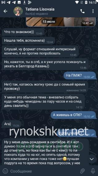 Татьяна Сергеевна Лисовая 