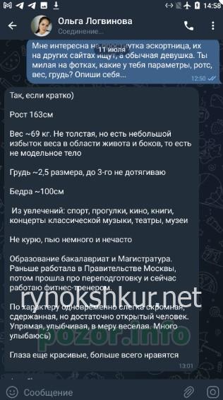 Ольга Александровна Логвинова 