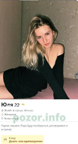 Юлия Дмитриевна Антонович