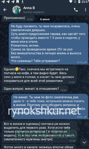 Анна Андреевна Бабичева Анна Андреевна Бабичева
