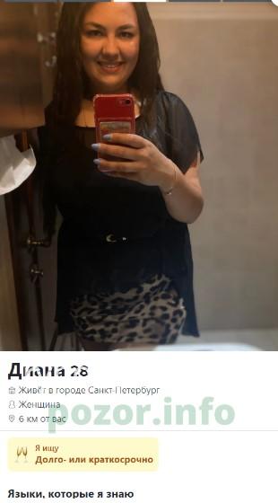 Диана Вячеславовна Бахарева 