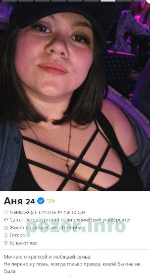 Анна Владимировна Войтович