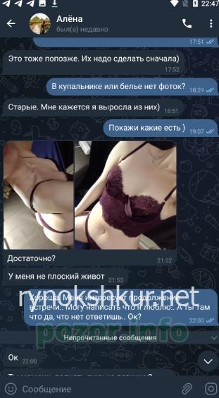 Алёна Игоревна Дорошенко (Черепанова)