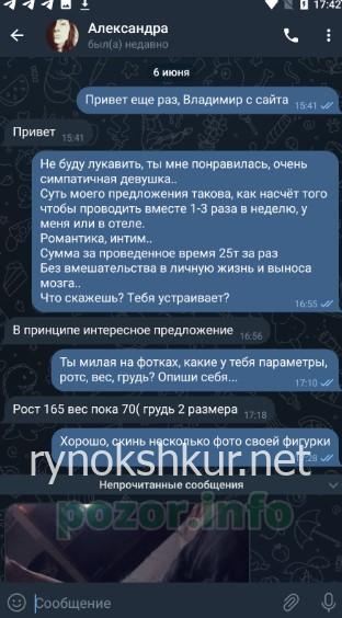 Александра Александровна Евдокимова 