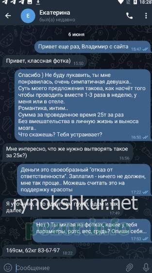 Екатерина Новикова Екатерина Новикова