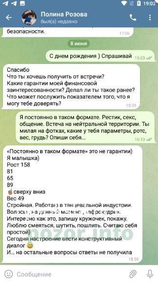 Полина Алексеевна Ермолаева 