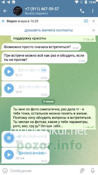 Мария Вячеславовна Захаржевская Мария Вячеславовна Захаржевская