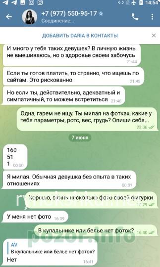 Дарья Алексеевна Захарова Дарья Алексеевна Захарова