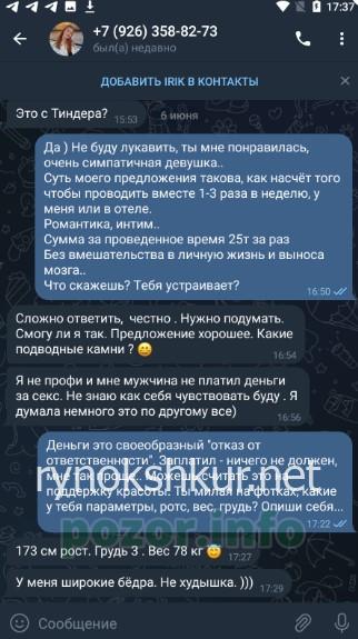 Ирина Васильевна Ивакина