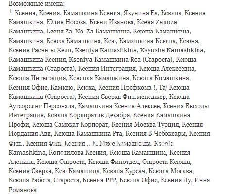 Ксения Алексеевна Камашкина 