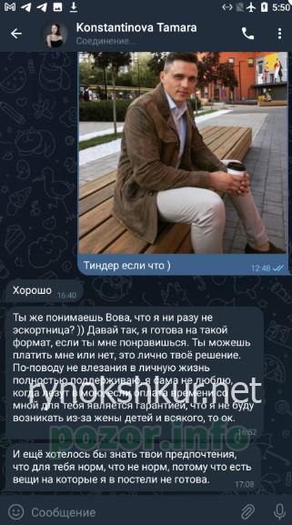 Тамара Константиновна Константинова Тамара Константиновна Константинова