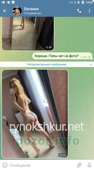 Евгения Павловна Корниенко