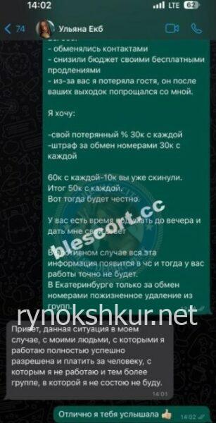 Ульяна Андреевна Черноусова 