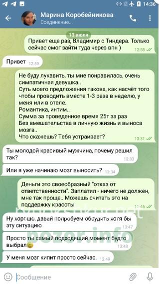 Марина Александровна Коробейникова 