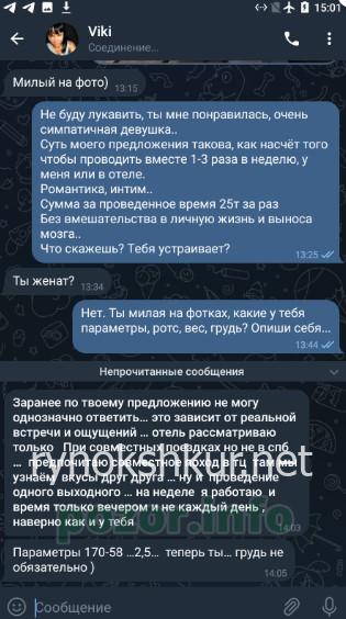 Виктория Валерьевна Кочнова