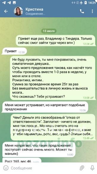 Кристина Васюкова