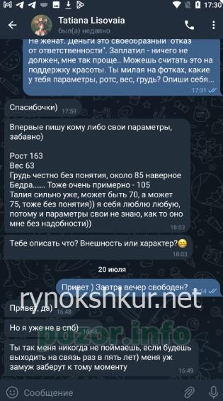 Татьяна Сергеевна Лисовая 