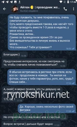 Айгюн Рустамова