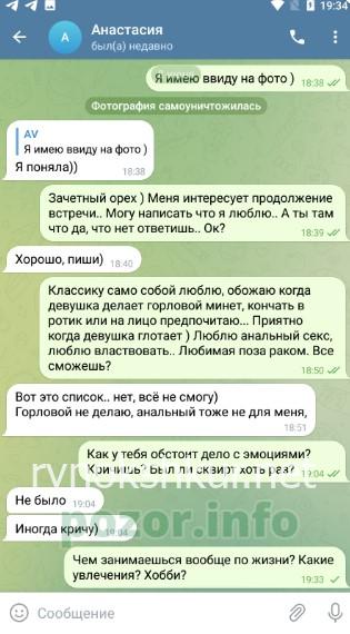 Анастасия Воронина