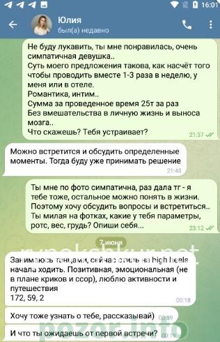 Юлия Дмитриевна Антонович