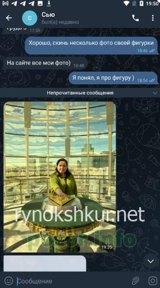 Сюзана Разитовна Ахметшина