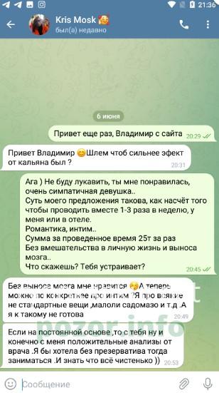 Кристина Сергеевна Гавриленко 
