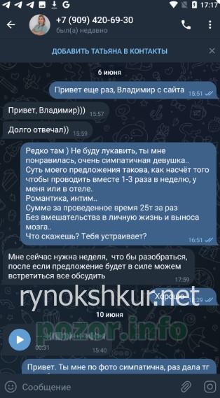 Татьяна Владимировна Гулинская (Деккер) Татьяна Владимировна Гулинская (Деккер)