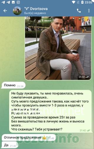 Валентина Михайловна Дворцова 