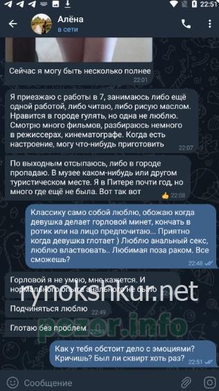 Алёна Игоревна Дорошенко (Черепанова)
