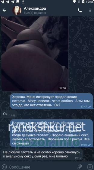 Александра Александровна Евдокимова 
